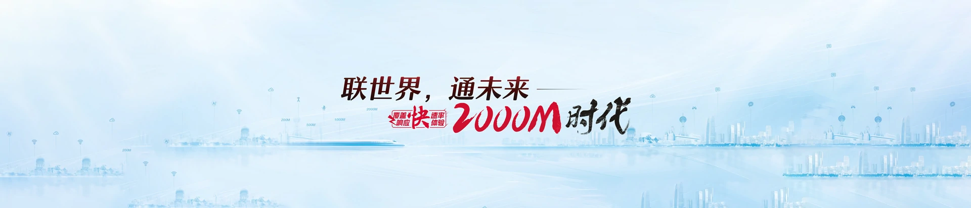 莲湖区联通宽带