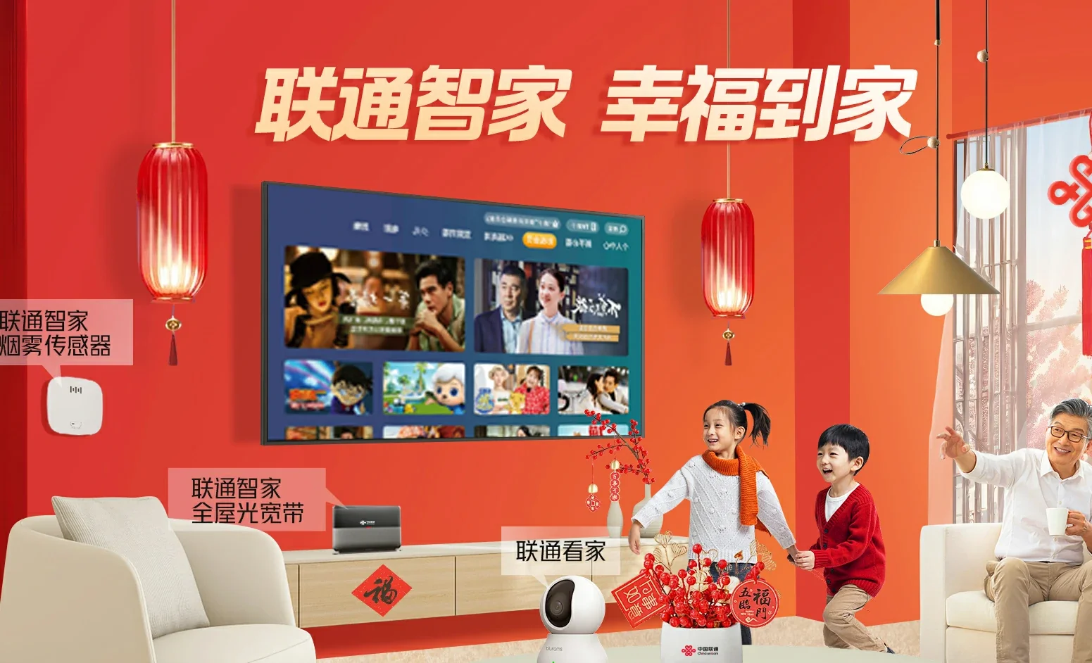 莲湖区中国联通
