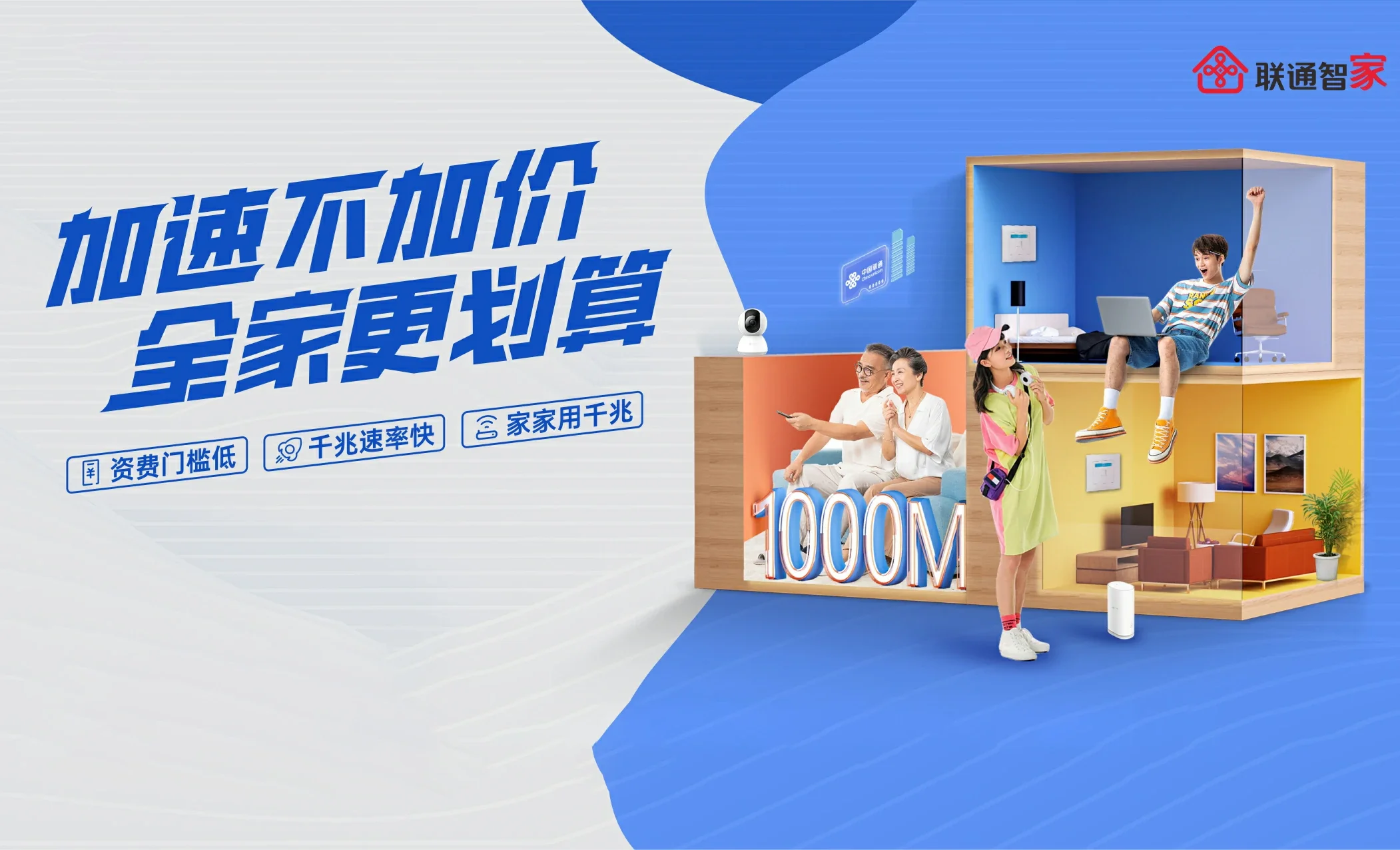 莲湖区中国联通