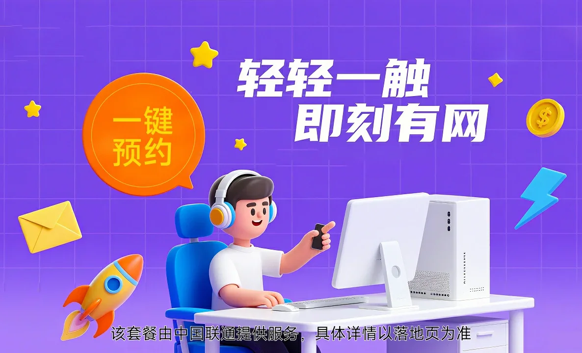 莲湖区中国联通